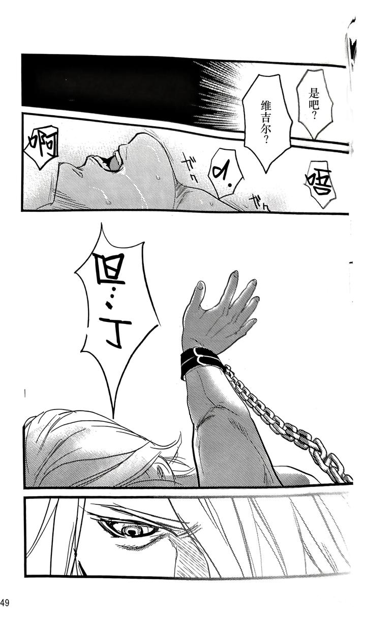 Devil-May-Cry-Dj-Yagami-Dv-Re-Recording-Volume-2-By-Amethystyagami-Ayame-Chn page 11
