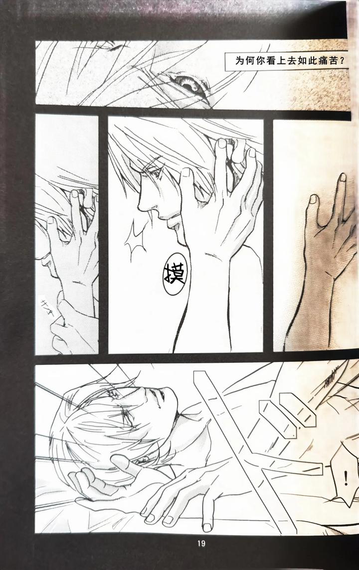 Devil-May-Cry-Dj-Yagami-Dv-Re-Recording-Volume-2-By-Amethystyagami-Ayame-Chn page 17