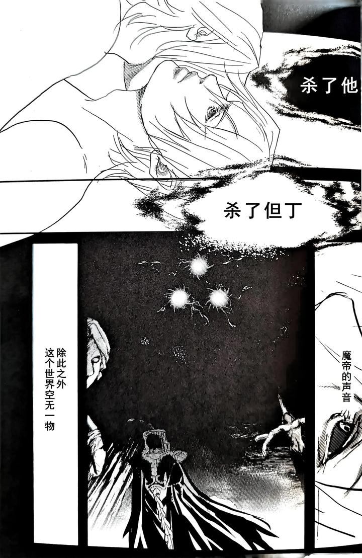 Devil-May-Cry-Dj-Yagami-Dv-Re-Recording-Volume-2-By-Amethystyagami-Ayame-Chn page 19