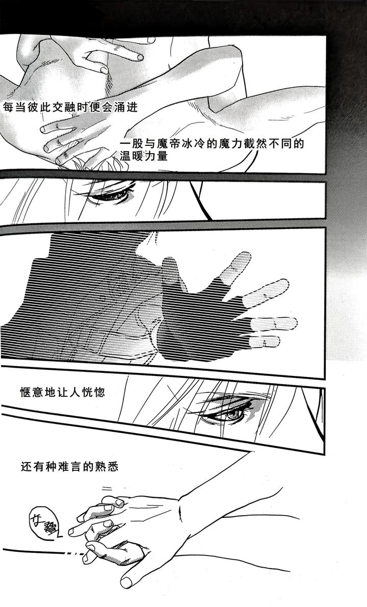 Devil-May-Cry-Dj-Yagami-Dv-Re-Recording-Volume-2-By-Amethystyagami-Ayame-Chn page 20