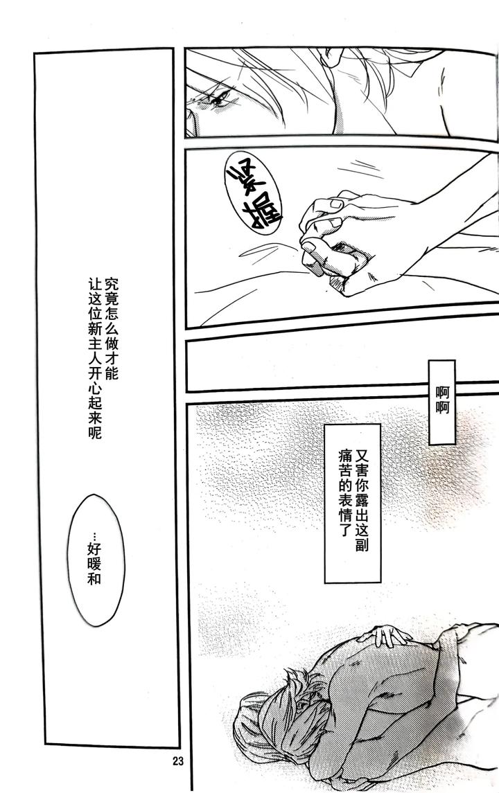 Devil-May-Cry-Dj-Yagami-Dv-Re-Recording-Volume-2-By-Amethystyagami-Ayame-Chn page 21