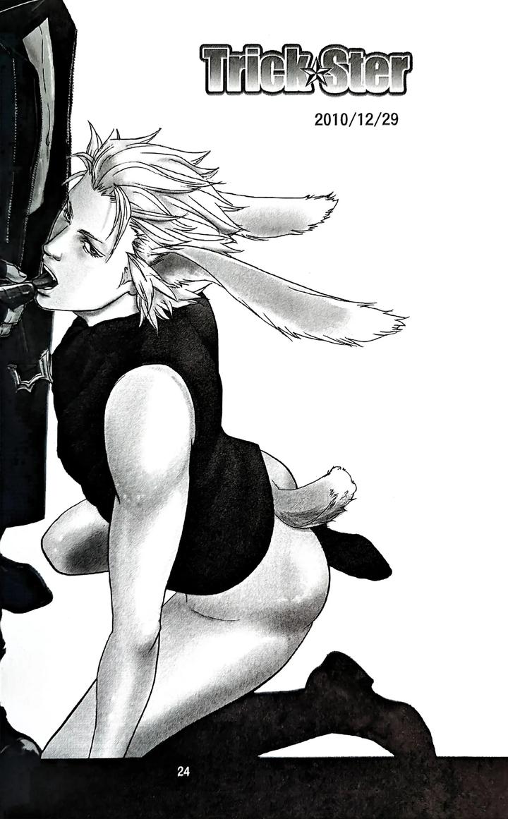 Devil-May-Cry-Dj-Yagami-Dv-Re-Recording-Volume-2-By-Amethystyagami-Ayame-Chn page 22