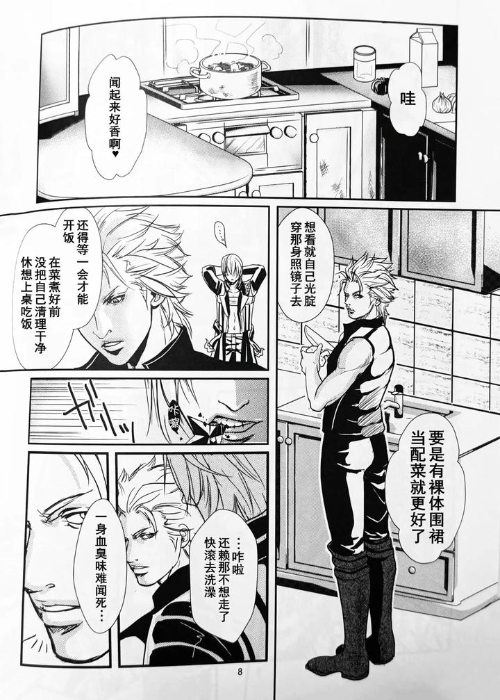 Devil-May-Cry-Dj-Yagami-Dv-Re-Recording-Volume-2-By-Amethystyagami-Ayame-Chn page 26