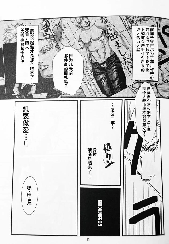 Devil-May-Cry-Dj-Yagami-Dv-Re-Recording-Volume-2-By-Amethystyagami-Ayame-Chn page 29