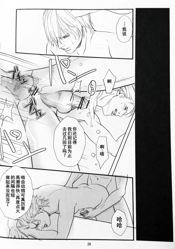 Devil-May-Cry-Dj-Yagami-Dv-Re-Recording-Volume-2-By-Amethystyagami-Ayame-Chn page 38