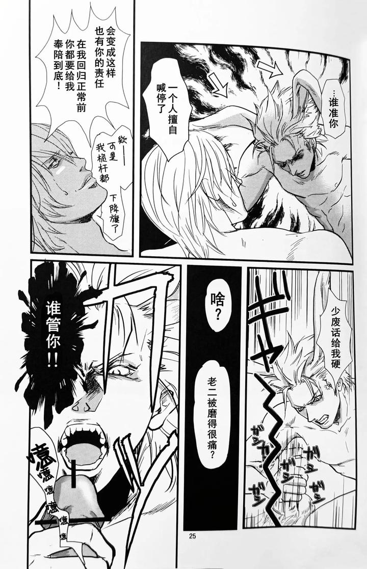Devil-May-Cry-Dj-Yagami-Dv-Re-Recording-Volume-2-By-Amethystyagami-Ayame-Chn page 43