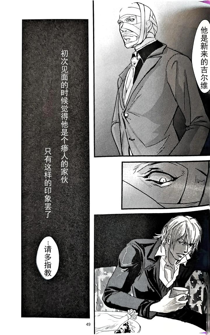 Devil-May-Cry-Dj-Yagami-Dv-Re-Recording-Volume-2-By-Amethystyagami-Ayame-Chn page 46