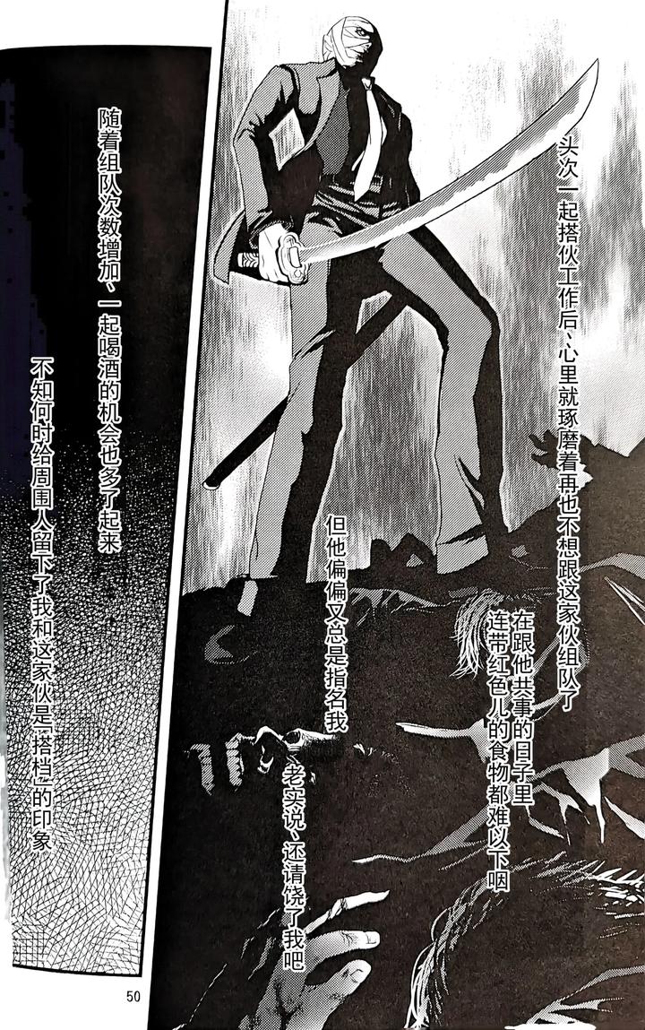 Devil-May-Cry-Dj-Yagami-Dv-Re-Recording-Volume-2-By-Amethystyagami-Ayame-Chn page 47