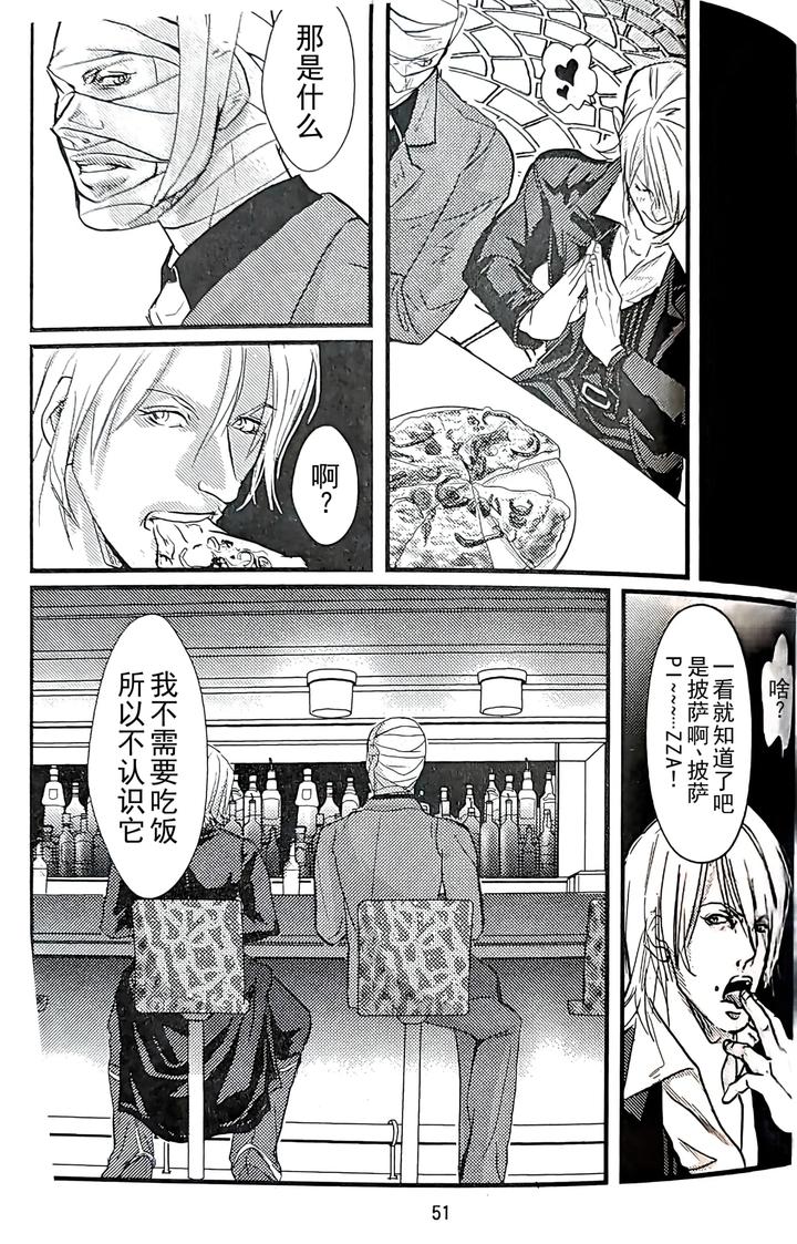 Devil-May-Cry-Dj-Yagami-Dv-Re-Recording-Volume-2-By-Amethystyagami-Ayame-Chn page 48