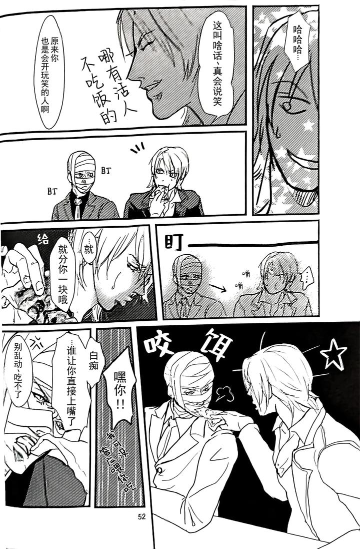 Devil-May-Cry-Dj-Yagami-Dv-Re-Recording-Volume-2-By-Amethystyagami-Ayame-Chn page 49