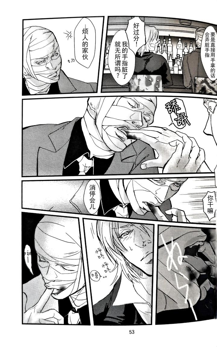 Devil-May-Cry-Dj-Yagami-Dv-Re-Recording-Volume-2-By-Amethystyagami-Ayame-Chn page 50