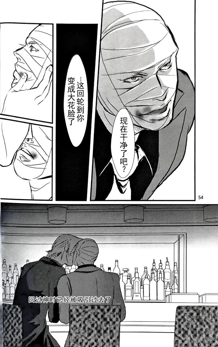 Devil-May-Cry-Dj-Yagami-Dv-Re-Recording-Volume-2-By-Amethystyagami-Ayame-Chn page 51