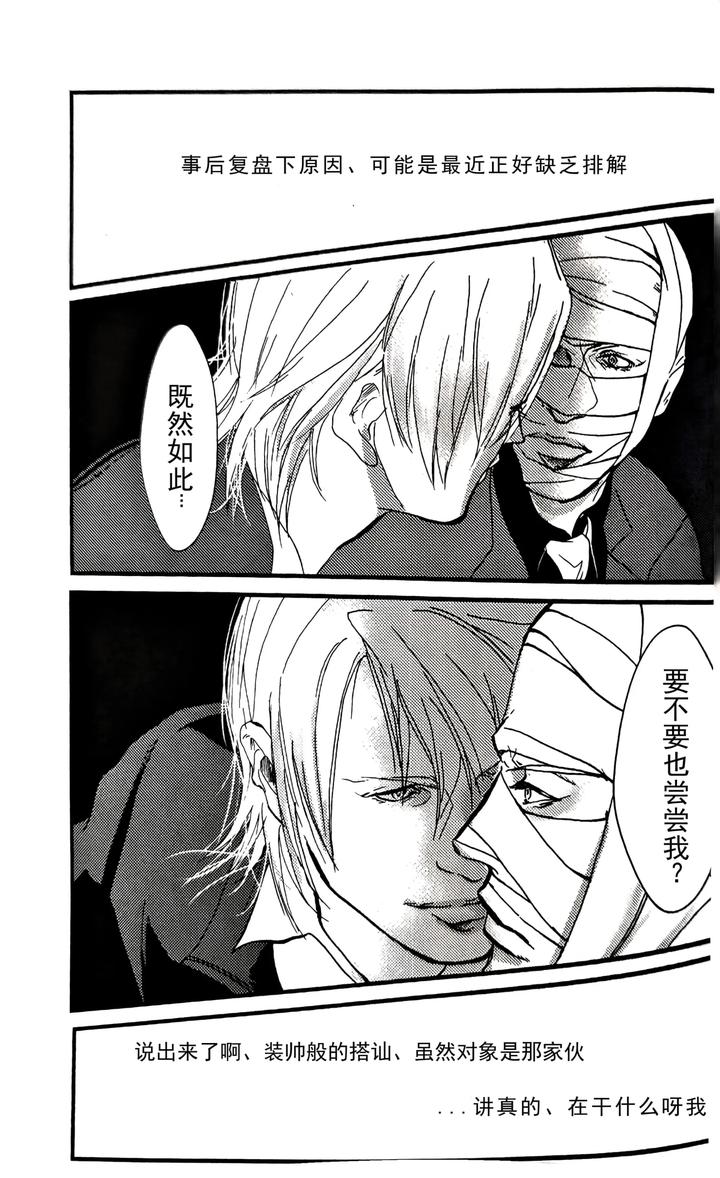Devil-May-Cry-Dj-Yagami-Dv-Re-Recording-Volume-2-By-Amethystyagami-Ayame-Chn page 52