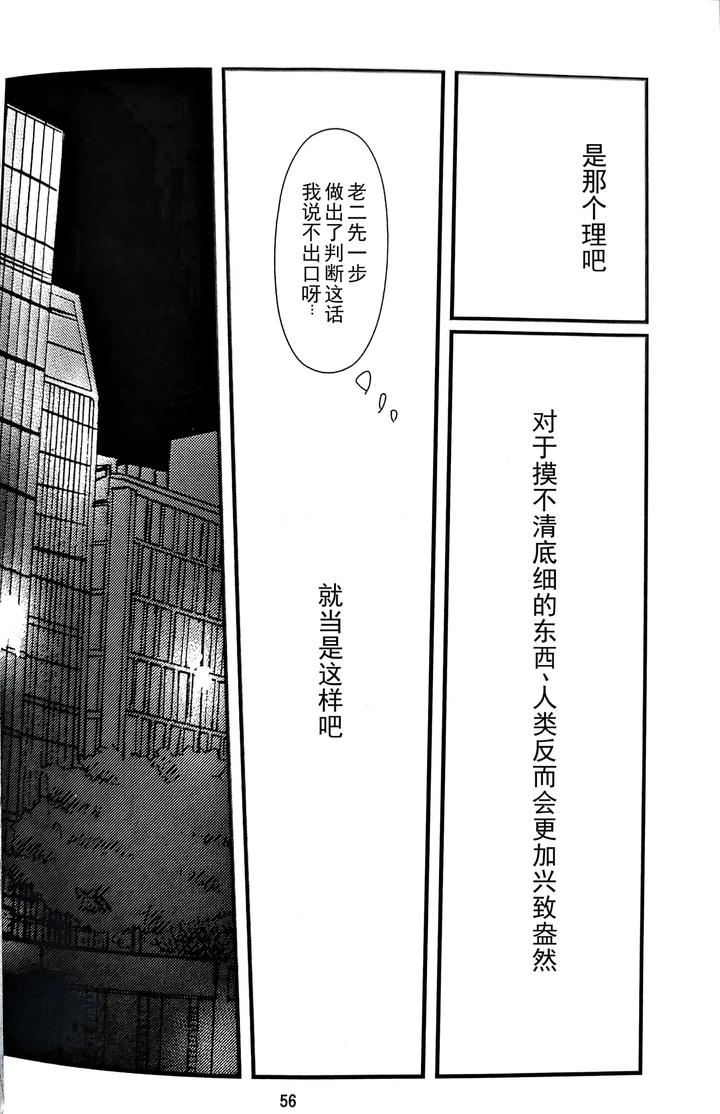 Devil-May-Cry-Dj-Yagami-Dv-Re-Recording-Volume-2-By-Amethystyagami-Ayame-Chn page 53