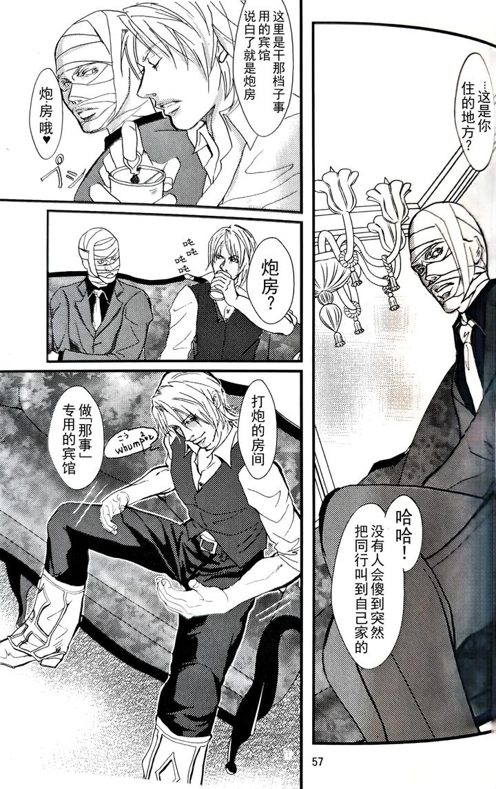 Devil-May-Cry-Dj-Yagami-Dv-Re-Recording-Volume-2-By-Amethystyagami-Ayame-Chn page 54