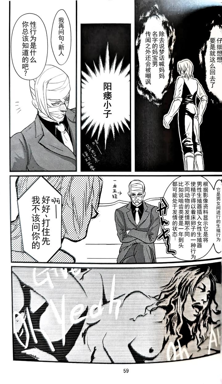 Devil-May-Cry-Dj-Yagami-Dv-Re-Recording-Volume-2-By-Amethystyagami-Ayame-Chn page 56