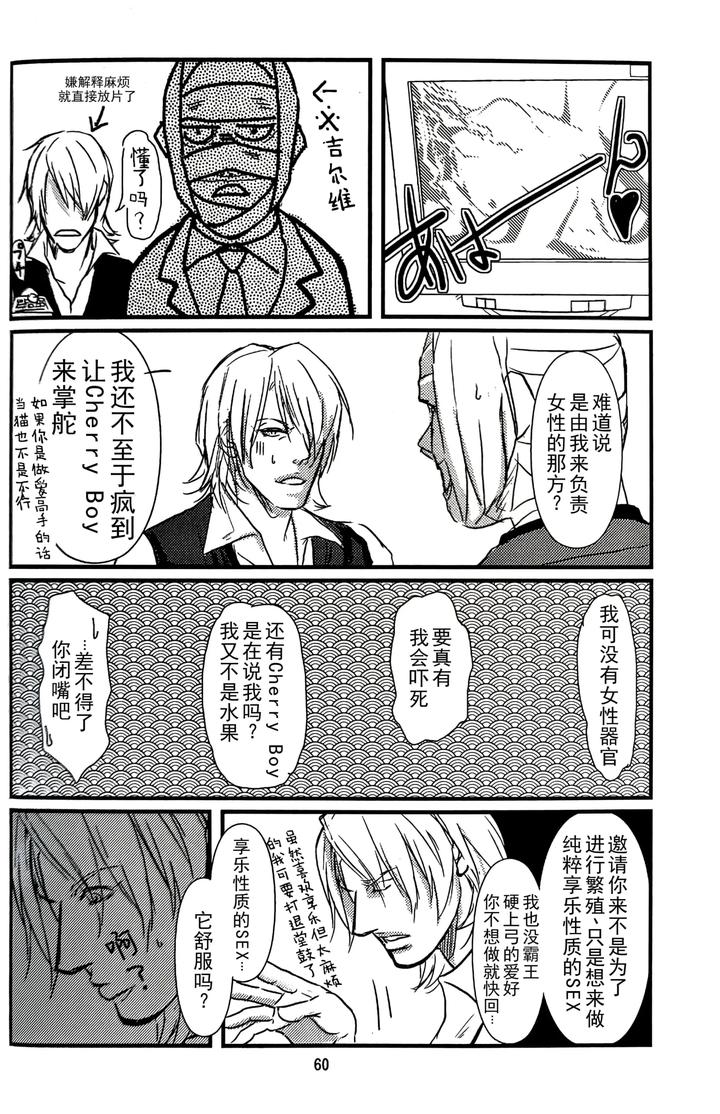 Devil-May-Cry-Dj-Yagami-Dv-Re-Recording-Volume-2-By-Amethystyagami-Ayame-Chn page 57