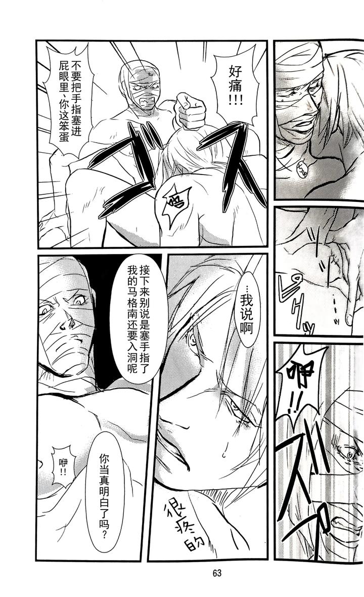 Devil-May-Cry-Dj-Yagami-Dv-Re-Recording-Volume-2-By-Amethystyagami-Ayame-Chn page 60