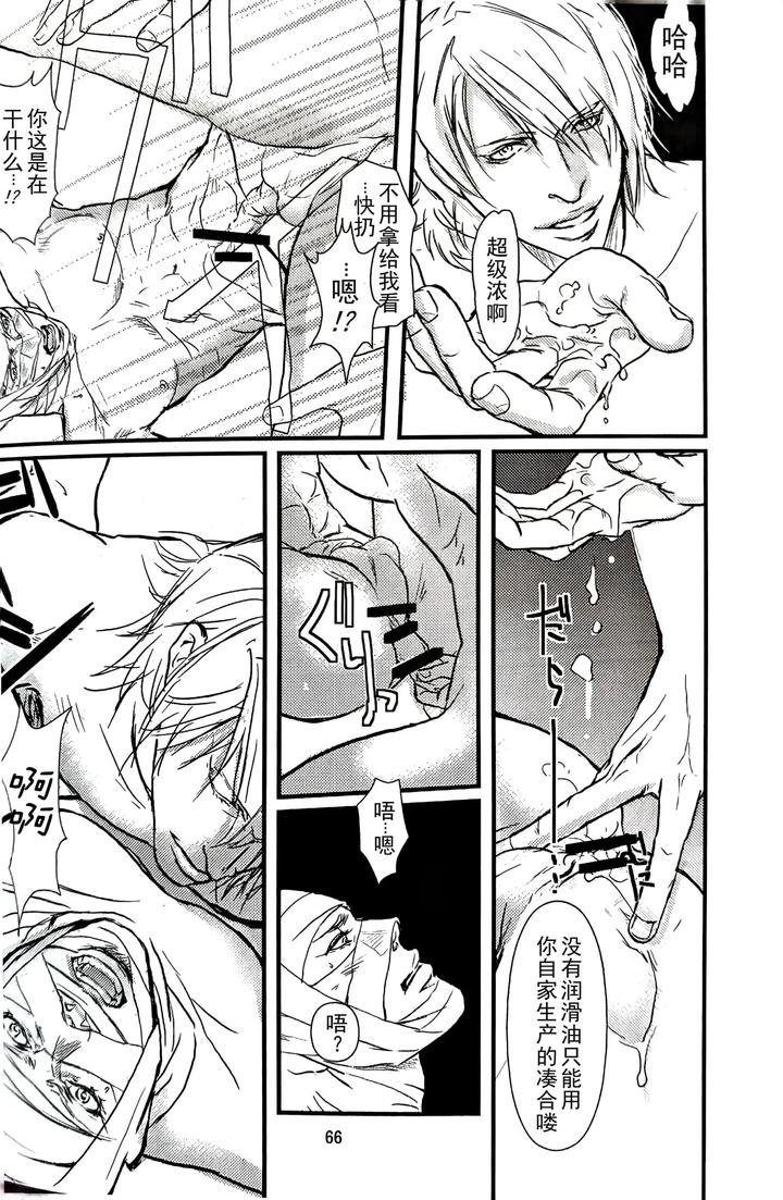 Devil-May-Cry-Dj-Yagami-Dv-Re-Recording-Volume-2-By-Amethystyagami-Ayame-Chn page 63