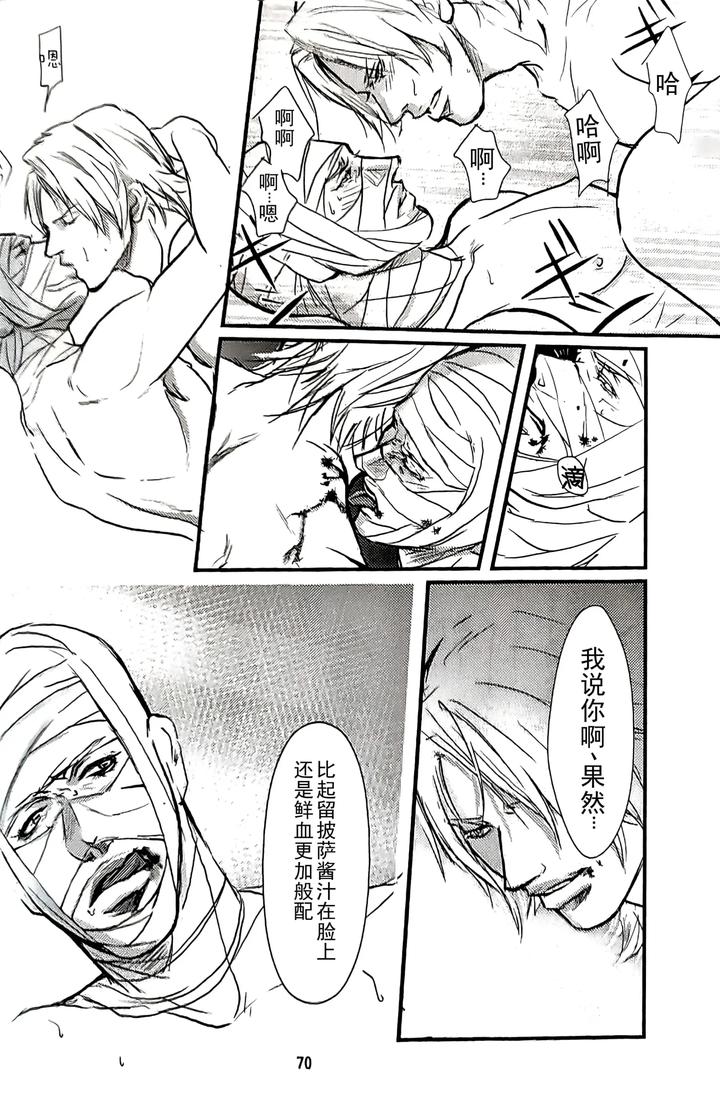 Devil-May-Cry-Dj-Yagami-Dv-Re-Recording-Volume-2-By-Amethystyagami-Ayame-Chn page 67