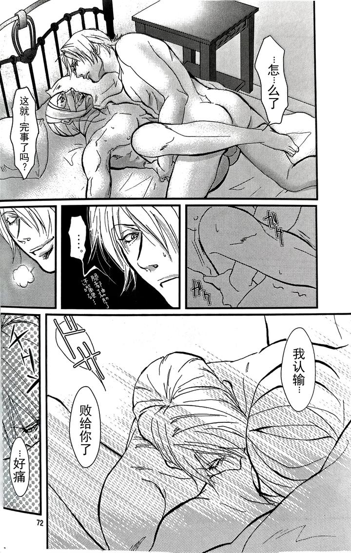 Devil-May-Cry-Dj-Yagami-Dv-Re-Recording-Volume-2-By-Amethystyagami-Ayame-Chn page 69