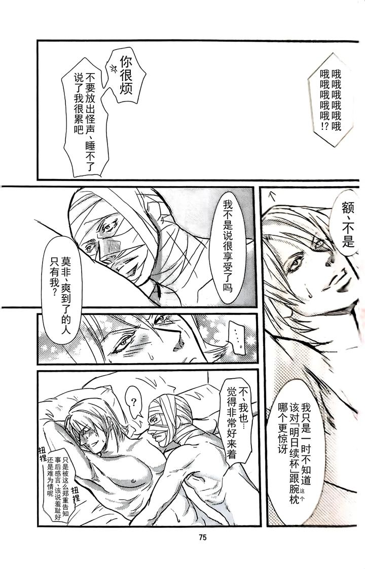 Devil-May-Cry-Dj-Yagami-Dv-Re-Recording-Volume-2-By-Amethystyagami-Ayame-Chn page 72