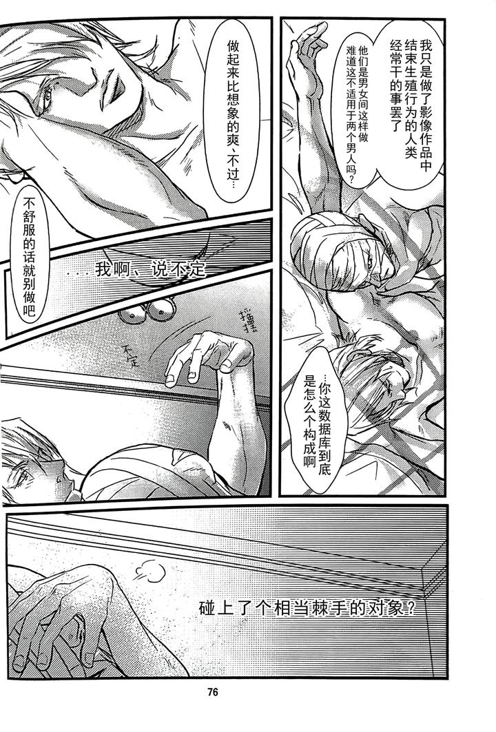 Devil-May-Cry-Dj-Yagami-Dv-Re-Recording-Volume-2-By-Amethystyagami-Ayame-Chn page 73