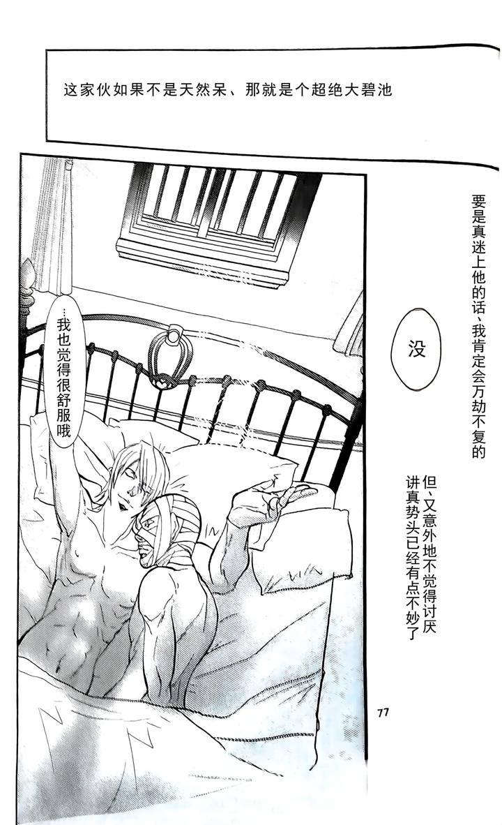 Devil-May-Cry-Dj-Yagami-Dv-Re-Recording-Volume-2-By-Amethystyagami-Ayame-Chn page 74