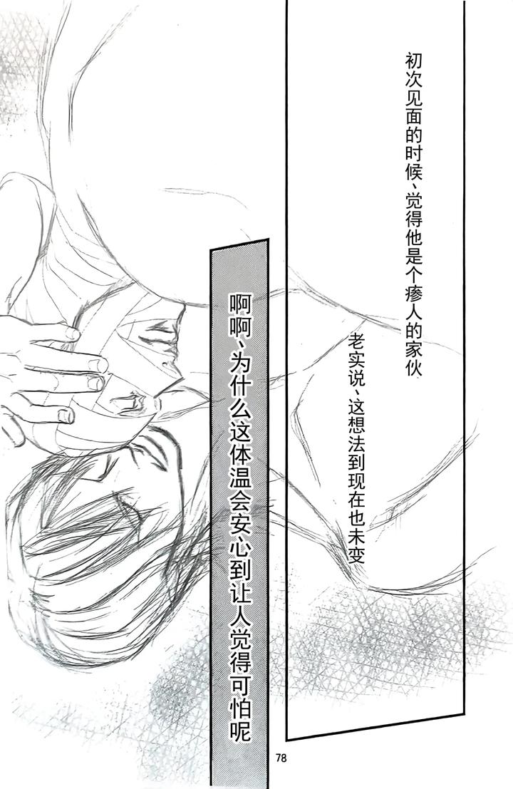 Devil-May-Cry-Dj-Yagami-Dv-Re-Recording-Volume-2-By-Amethystyagami-Ayame-Chn page 75