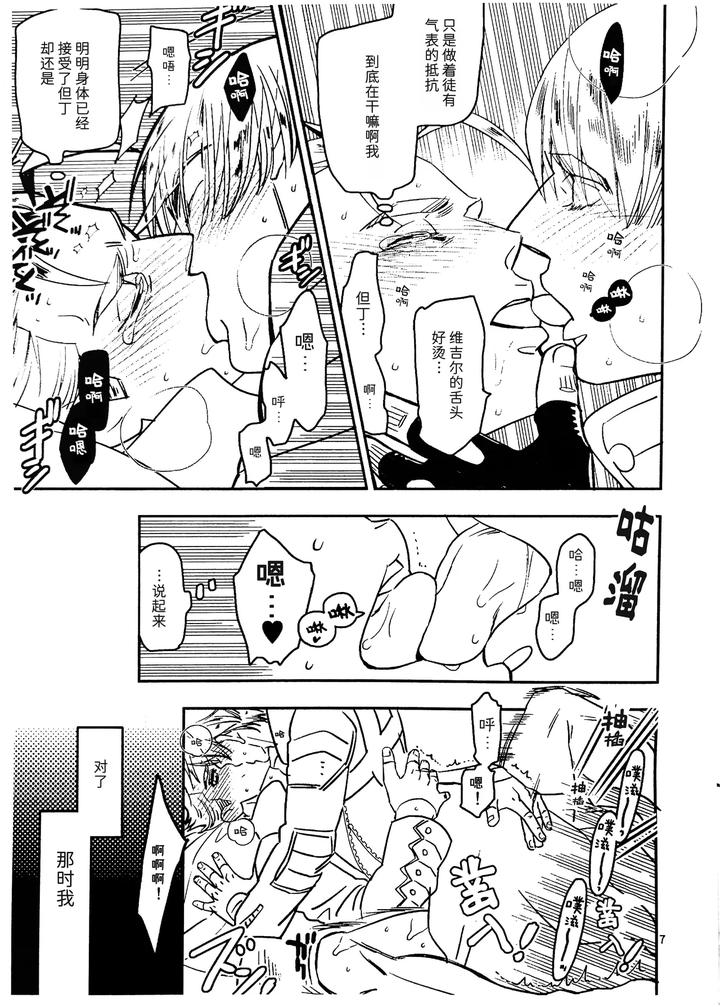 Devil-May-Cry-Dj-You-Shall-Die-By-Folgoregantai-Higemania-Chn page 5