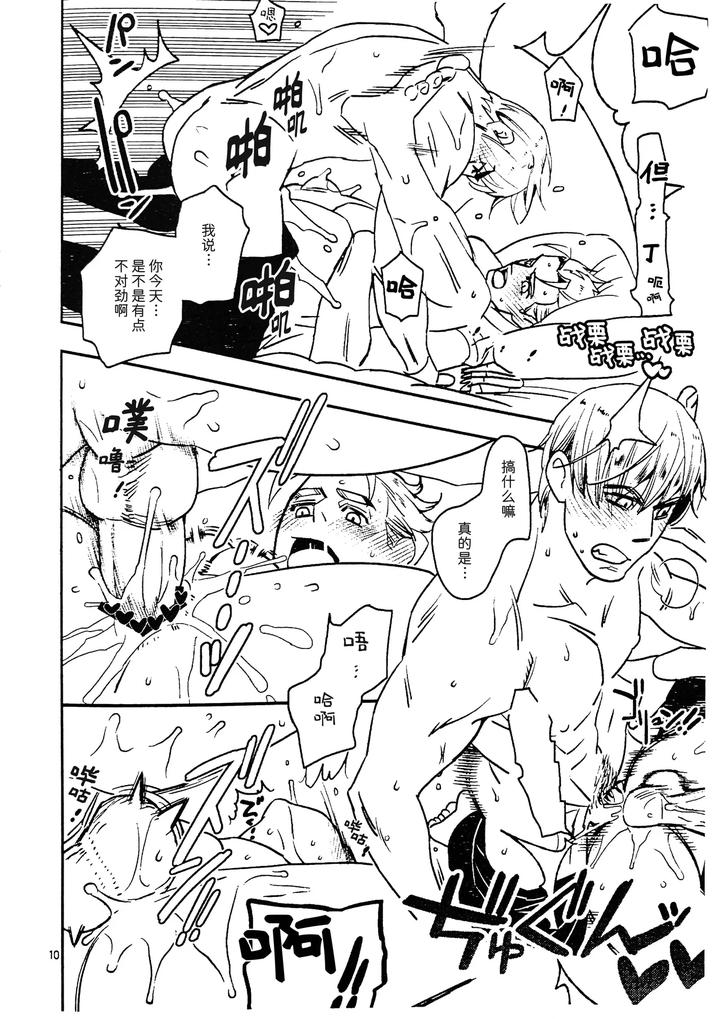 Devil-May-Cry-Dj-You-Shall-Die-By-Folgoregantai-Higemania-Chn page 8