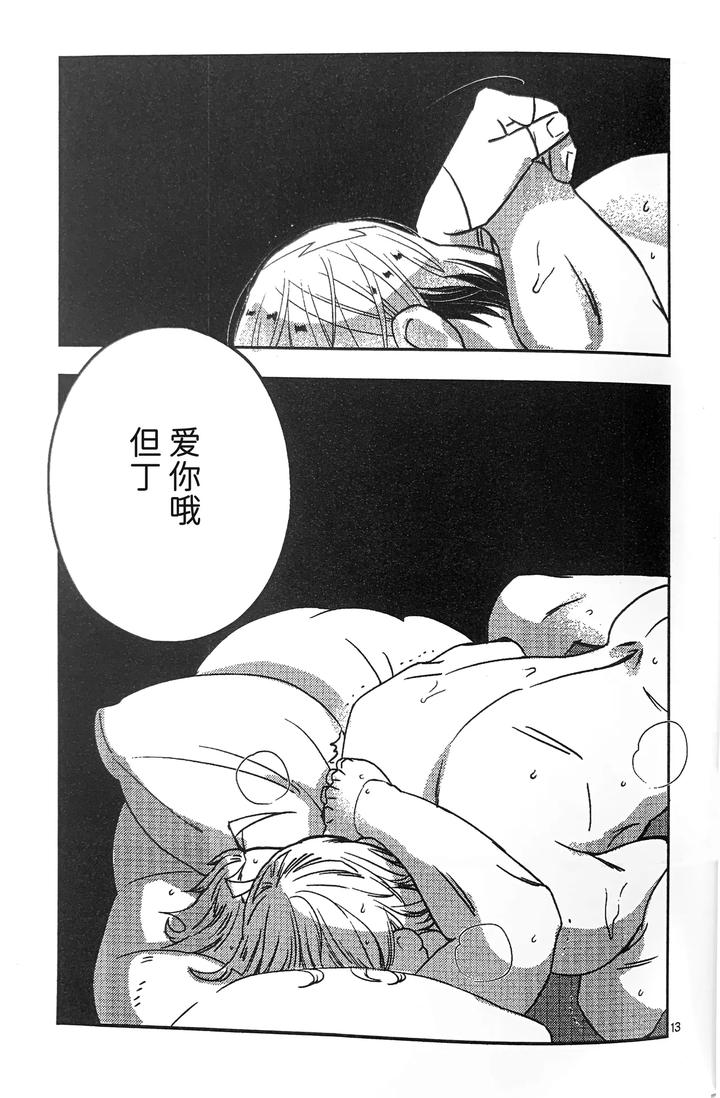 Devil-May-Cry-Dj-You-Shall-Die-By-Folgoregantai-Higemania-Chn page 11