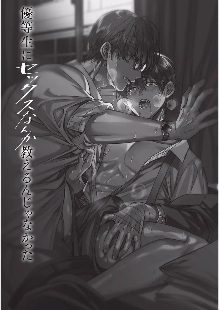 Diligent-Student-Doesnt-Want-His-Naughty-Lessons-To-End-By-Amarans-Fujimura-Marina-Chn page 4