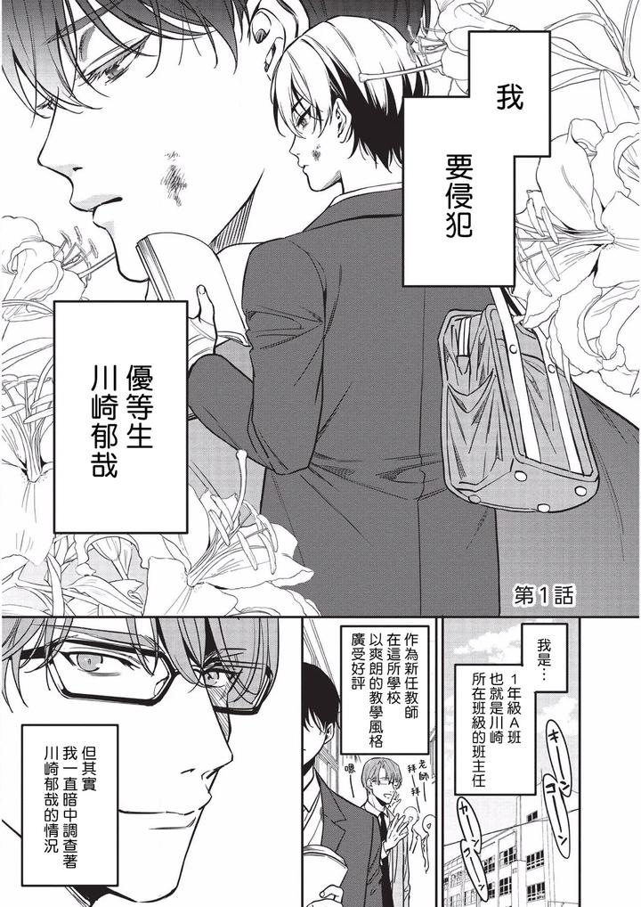 Diligent-Student-Doesnt-Want-His-Naughty-Lessons-To-End-By-Amarans-Fujimura-Marina-Chn page 6