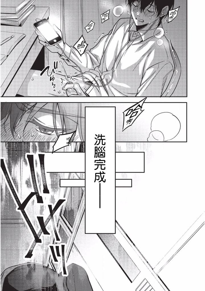Diligent-Student-Doesnt-Want-His-Naughty-Lessons-To-End-By-Amarans-Fujimura-Marina-Chn page 18