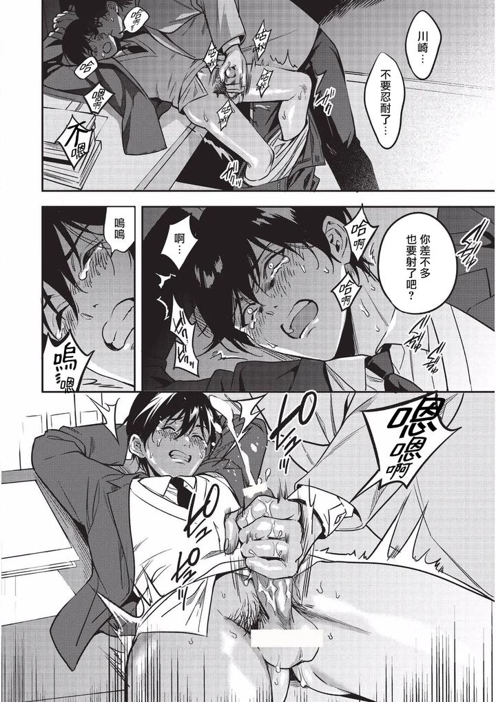 Diligent-Student-Doesnt-Want-His-Naughty-Lessons-To-End-By-Amarans-Fujimura-Marina-Chn page 23