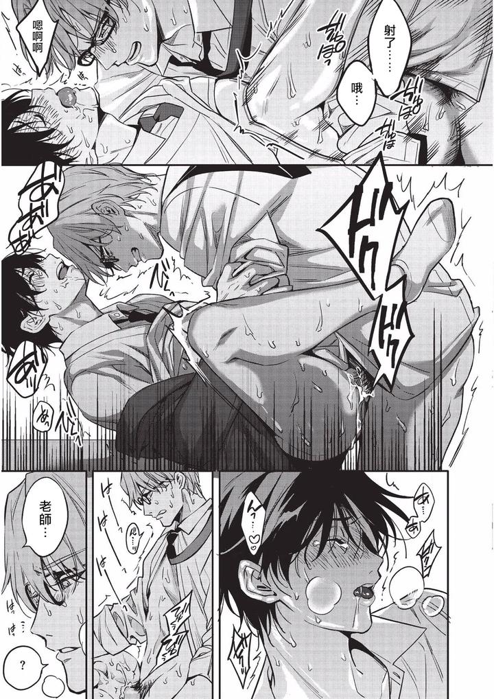 Diligent-Student-Doesnt-Want-His-Naughty-Lessons-To-End-By-Amarans-Fujimura-Marina-Chn page 44