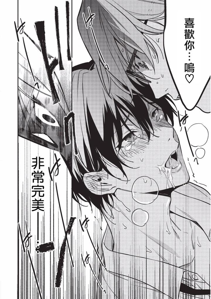 Diligent-Student-Doesnt-Want-His-Naughty-Lessons-To-End-By-Amarans-Fujimura-Marina-Chn page 45