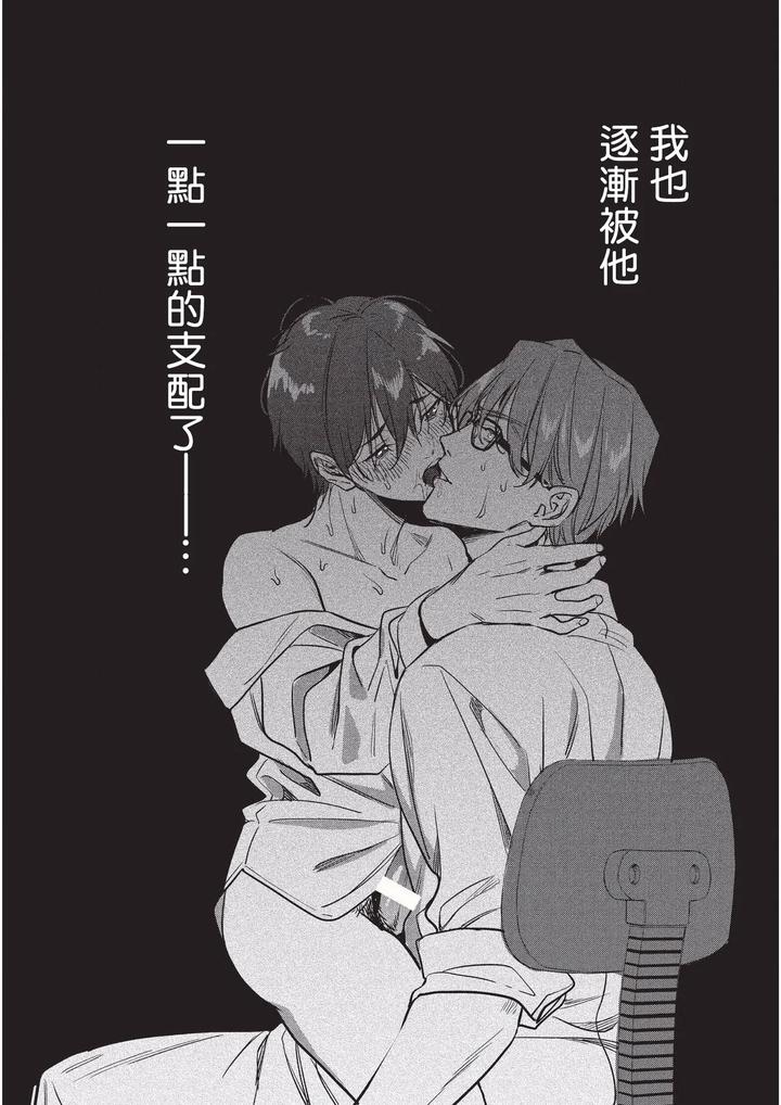 Diligent-Student-Doesnt-Want-His-Naughty-Lessons-To-End-By-Amarans-Fujimura-Marina-Chn page 49