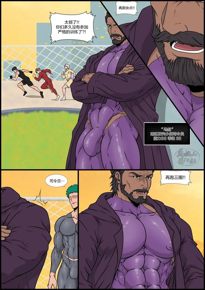 Dirty-Secret-By-Whitemoss1207-Uncensored-Chn page 2
