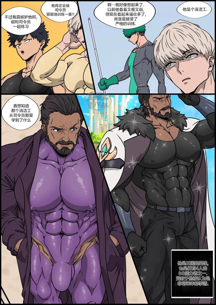 Dirty-Secret-By-Whitemoss1207-Uncensored-Chn page 4