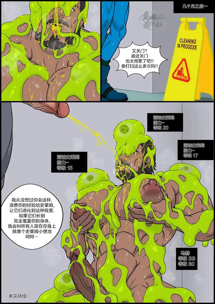 Dirty-Secret-By-Whitemoss1207-Uncensored-Chn page 23