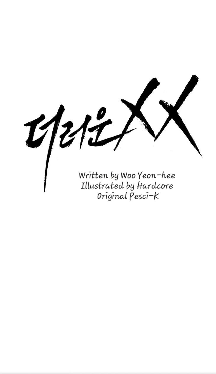 Dirty-Xx-By-Woo-Yoon-Hee-Eng page 13