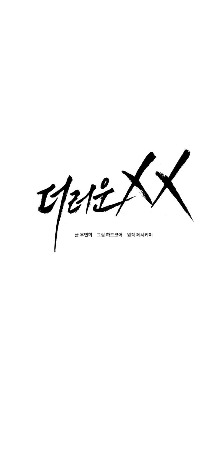 Dirty-Xx-By-Woo-Yoon-Hee-Eng chapter_007 thumbnail