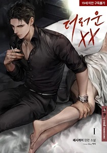 BL manga "Dirty-Xx-By-Woo-Yoon-Hee-Eng" cover image