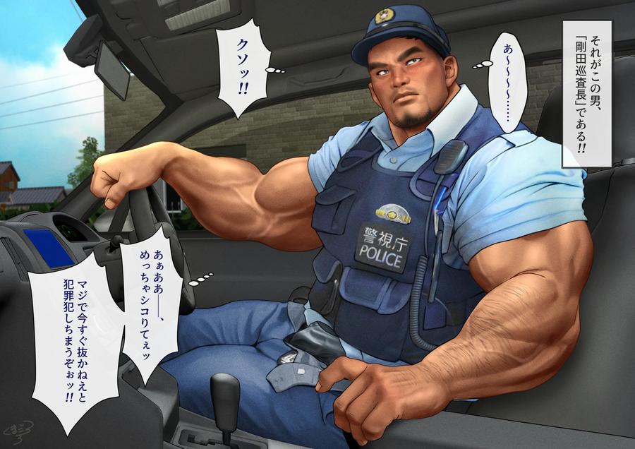 Dispatch-Perverted-Policeman（2）-By-Kumagorou-Jp page 2