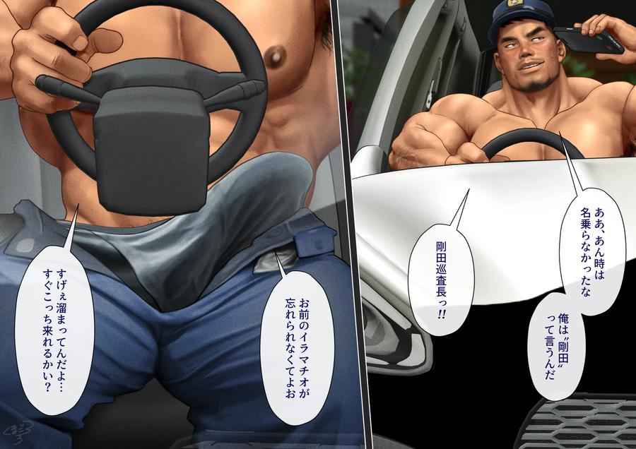 Dispatch-Perverted-Policeman（2）-By-Kumagorou-Jp page 20