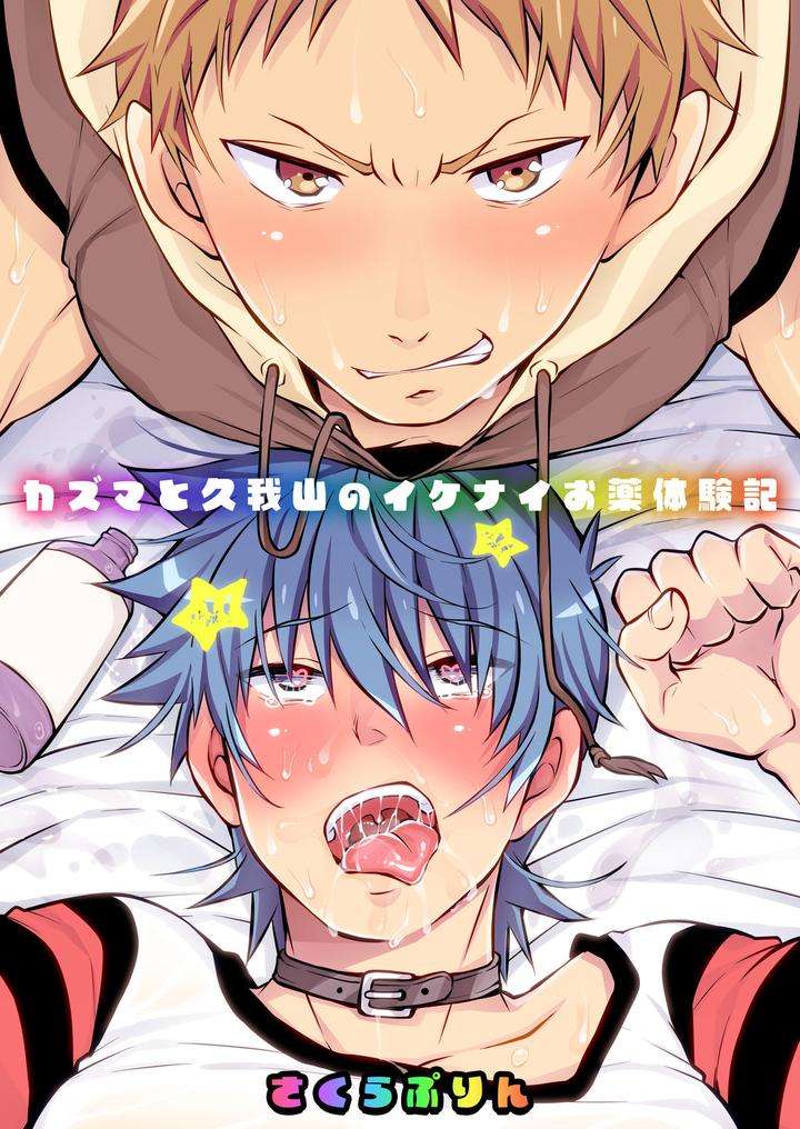 Dlsite-Girls-Maniax-Anthology-Vol-3-Kusuri-By-Girls-Maniax-Original-Bl-Various-Jp page 20
