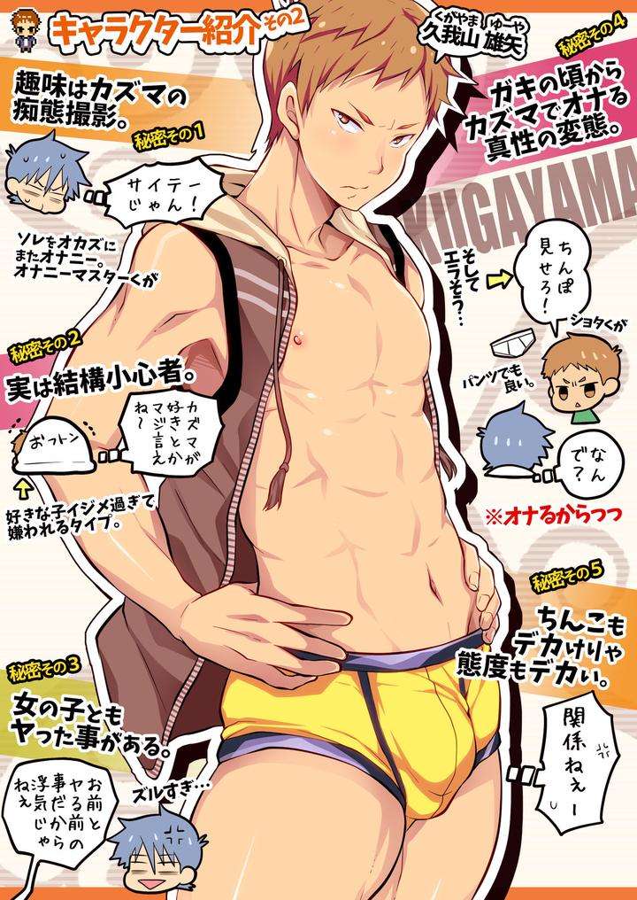 Dlsite-Girls-Maniax-Anthology-Vol-3-Kusuri-By-Girls-Maniax-Original-Bl-Various-Jp page 22