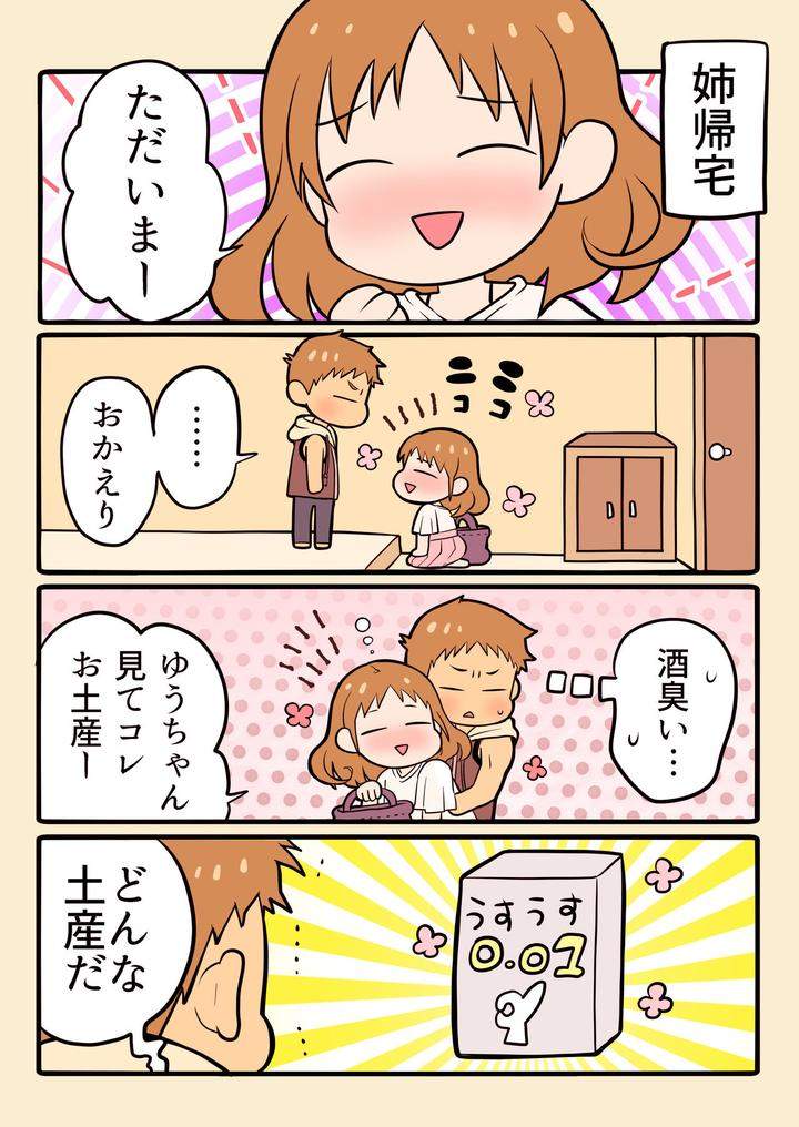 Dlsite-Girls-Maniax-Anthology-Vol-3-Kusuri-By-Girls-Maniax-Original-Bl-Various-Jp page 23